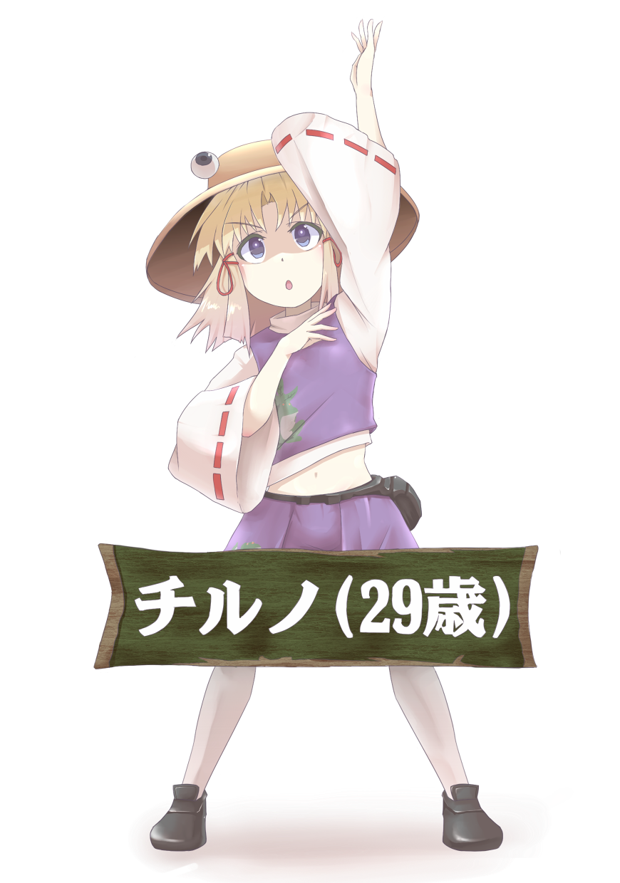 arm_up bad_id bad_pixiv_id blonde_hair blue_eyes character_age commentary_request dancing frog full_body hat highres moriya_suwako navel open_mouth pantyhose pose sanuki_(zigzagflamberge) solo touhou translated transparent_background white_legwear