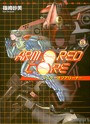 armored_core from_software lowres male male_focus mecha nineball vintage