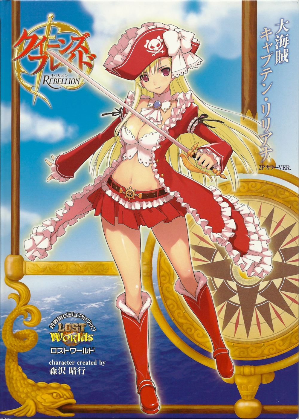 alternate_color ascot belt boots bow breasts bustier captain_liliana cleavage cover frills hat highres jolly_roger knee_boots large_breasts legs lingerie long_hair midriff miniskirt morisawa_haruyuki navel pink_eyes pink_hair pirate pirate_hat pleated_skirt queen's_blade queen's_blade_rebellion rapier ribbon skirt skull_and_crossed_swords solo sword thighs underwear very_long_hair weapon