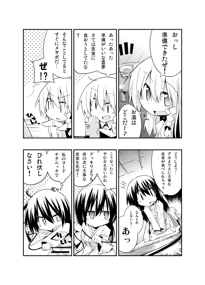bibi comic greyscale hakurei_reimu kirisame_marisa monochrome multiple_girls touhou translated