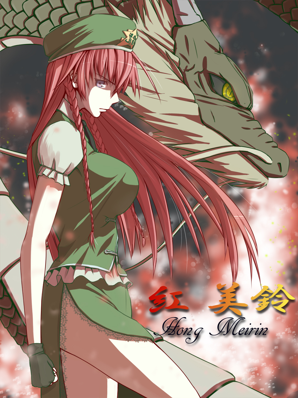 blue_eyes braid breasts character_name china_dress chinese_clothes dragon dress eastern_dragon fingerless_gloves gloves hat highres hong_meiling large_breasts legs long_hair red_hair side_slit solo teresa007 thighs touhou twin_braids