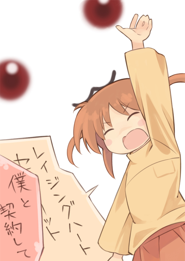 arm_up blurry blush_stickers brown_hair closed_eyes depth_of_field kouno_hikaru kyubey lyrical_nanoha mahou_shoujo_lyrical_nanoha mahou_shoujo_madoka_magica open_mouth red_eyes solo takamachi_nanoha translated