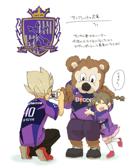 camera chickenb gouenji_shuuya gouenji_yuuka inazuma_eleven inazuma_eleven_(series) mascot sanfrecce_hiroshima smile soccer_uniform sportswear