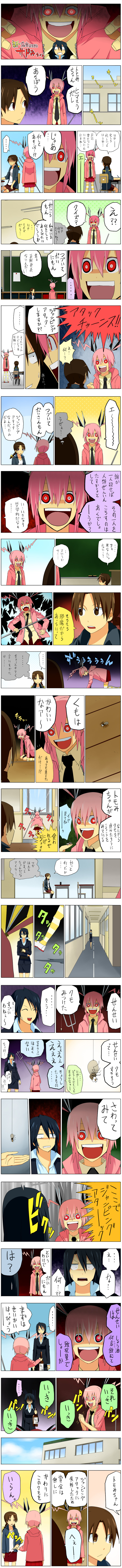 :d absurdres blue_hair brown_hair bug comic evil_grin evil_smile grin highres long_image multiple_girls open_mouth original pageratta pink_hair polearm red_eyes smile spider tall_image translated trident weapon
