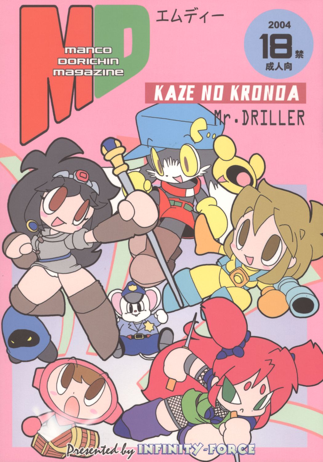 chibi comic cute female game human klonoa male momiji_yu-ga mr_driller