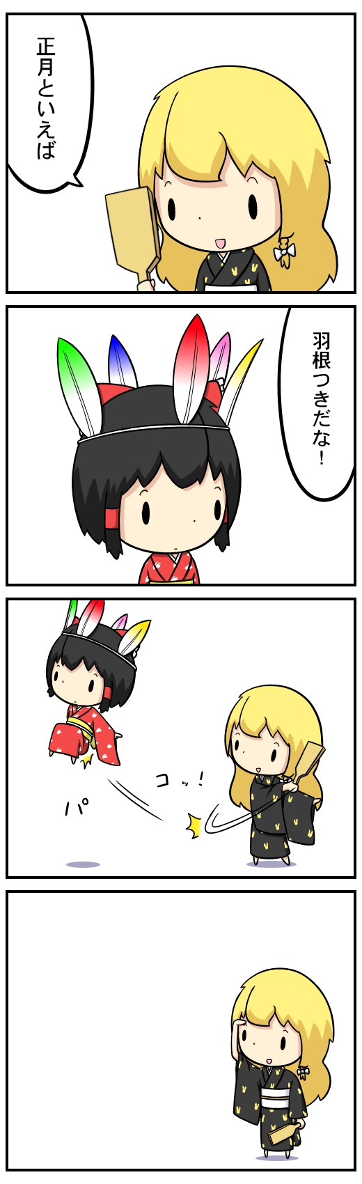 4koma alternate_costume black_hair blonde_hair comic hagoita hair_ribbon hakurei_reimu hanetsuki highres hitting japanese_clothes kimono kirisame_marisa multiple_girls paddle potaaju ribbon touhou translated