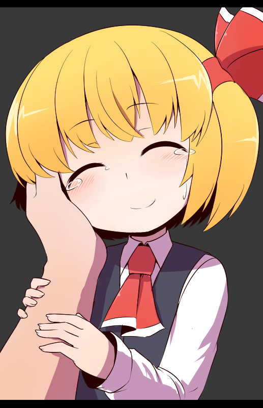 arm_grab bad_id bad_pixiv_id blonde_hair blush closed_eyes face hair_ribbon hand_on_another's_cheek hand_on_another's_face happy letterboxed pov ribbon rumia short_hair smile solo_focus tears touhou yuragi_(nukomomo)