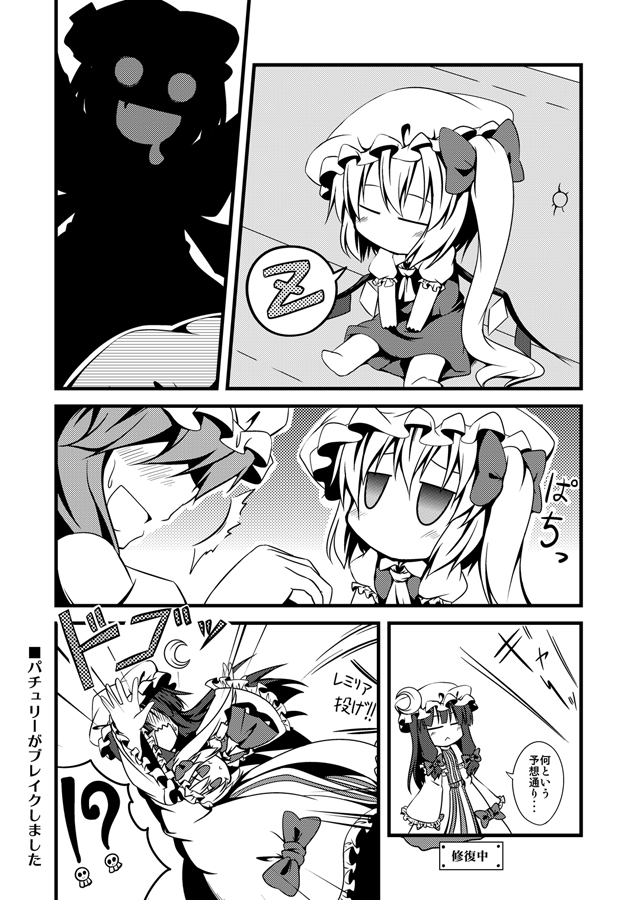 3girls :&lt; :d comic crescent drooling flandre_scarlet fourth_wall greyscale ichimi jitome long_hair monochrome multiple_girls no_mouth o_o open_mouth patchouli_knowledge remilia_scarlet saliva short_hair side_ponytail smile touhou translated waking_up wings you_gonna_get_raped zzz