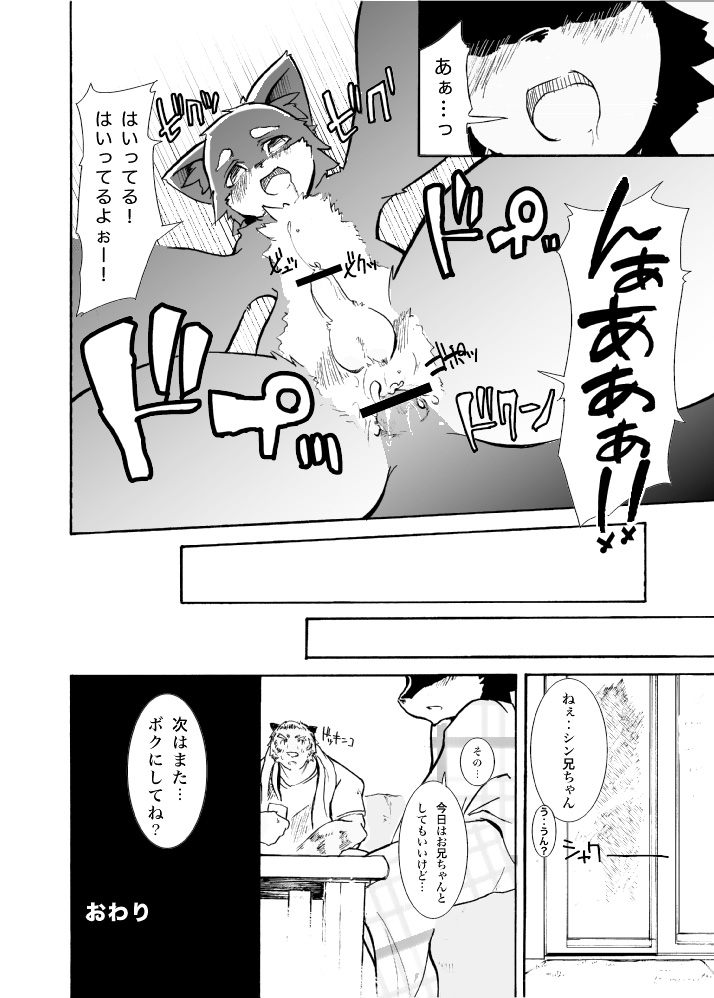 comic gay greyscale harusuke japanese_text male manga
