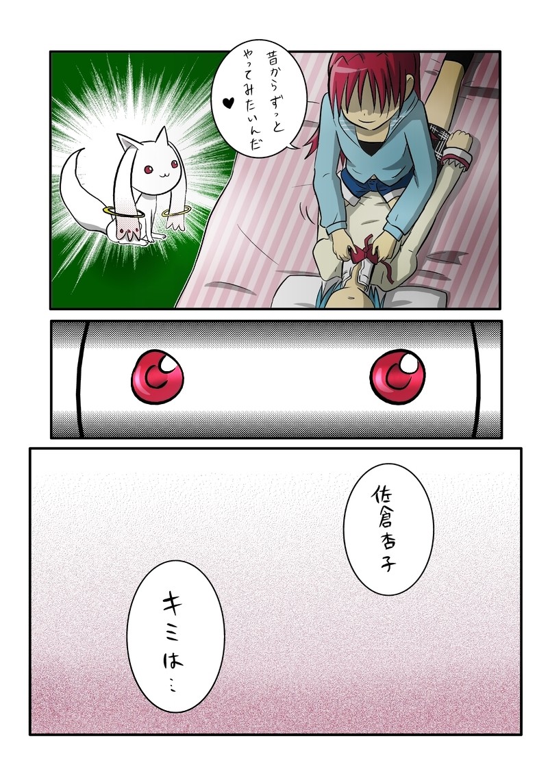 bed blue_hair comic kyubey long_hair mahou_shoujo_madoka_magica miki_sayaka multiple_girls ponytail red_hair sakura_kyouko school_uniform short_hair spoilers translated undressing yatsuharu yuri