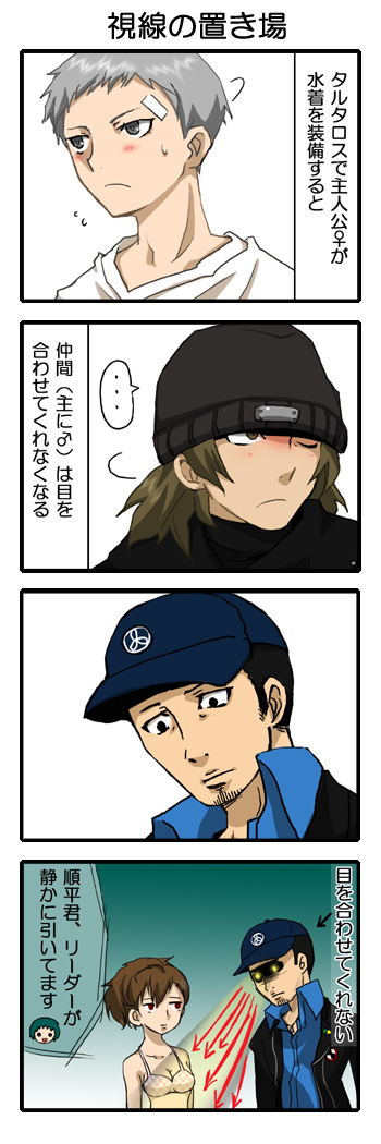 3boys 4koma aragaki_shinjirou beanie bikini blush brown_hair comic female_protagonist_(persona_3) hat iori_junpei kirita_(noraring) multiple_boys multiple_girls persona persona_3 persona_3_portable red_eyes sanada_akihiko school_uniform short_hair sweatdrop swimsuit translated white_hair yamagishi_fuuka