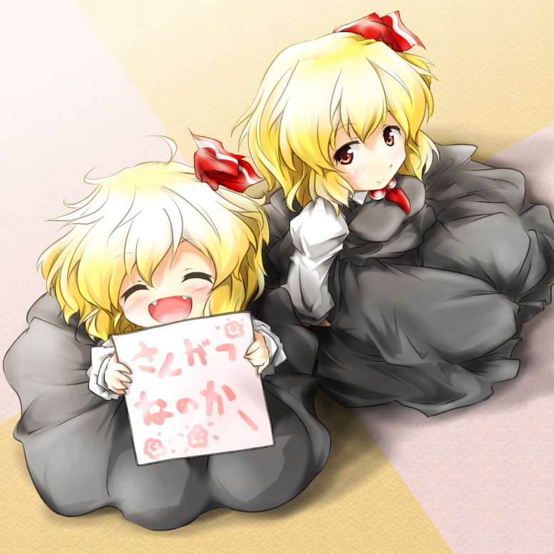 black_dress blonde_hair blush closed_eyes dress dual_persona fangs hair_ribbon holding holding_sign multiple_girls open_mouth pun red_eyes red_star_(toranecomet) ribbon rumia sign smile touhou translated