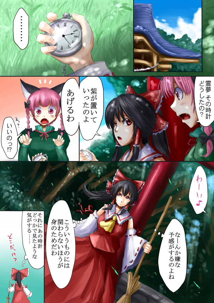 animal_ears bow braid broom cat_ears clock comic detached_sleeves dress hair_bow hakurei_reimu kaenbyou_rin multiple_girls red_dress red_eyes shrine touhou translated twin_braids ura_(05131)