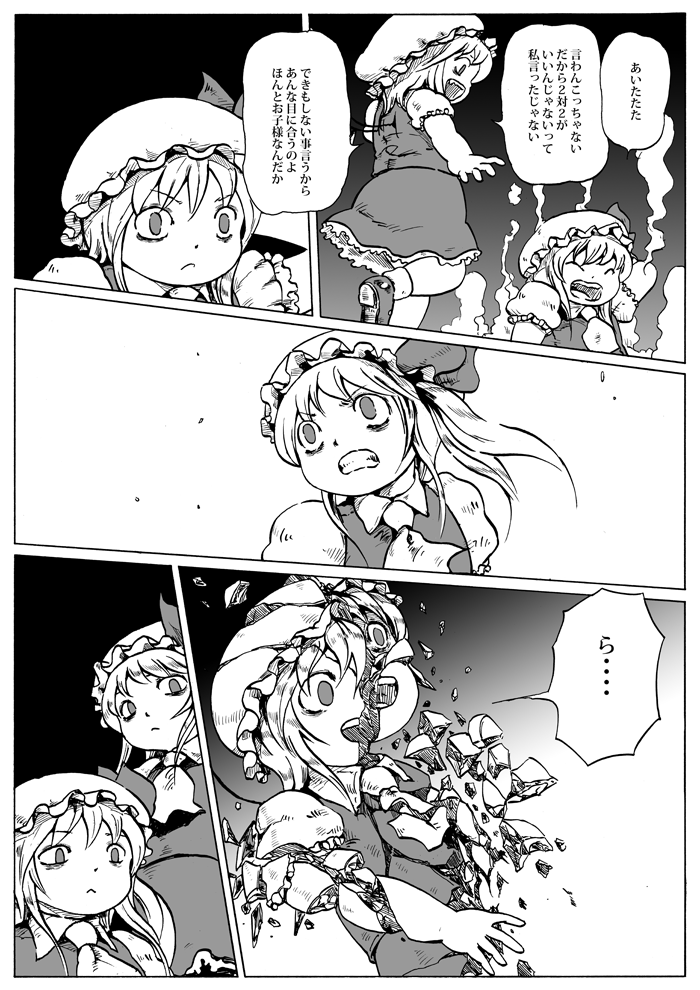 4girls ascot comic fangs flandre_scarlet four_of_a_kind_(touhou) greyscale hat monochrome multiple_girls multiple_persona touhou translated wings
