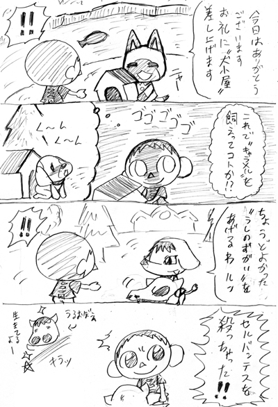 4koma animal_crossing comic doubutsu_no_mori eloise goldie mitzi nintendo translation_request villager_(doubutsu_no_mori)