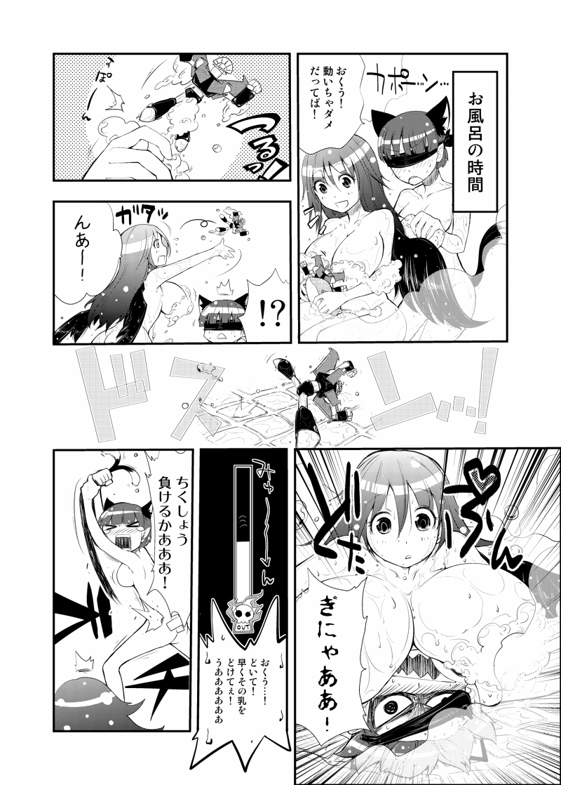 animal_ears bandaid bath blindfold bow breasts censored comic convenient_censoring greyscale hair_bow heart hisou_tensoku hokuto_(scichil) huge_breasts kaenbyou_rin monochrome multiple_girls myon_(phrase) namazu reiuji_utsuho short_hair touhou toy translated yuri