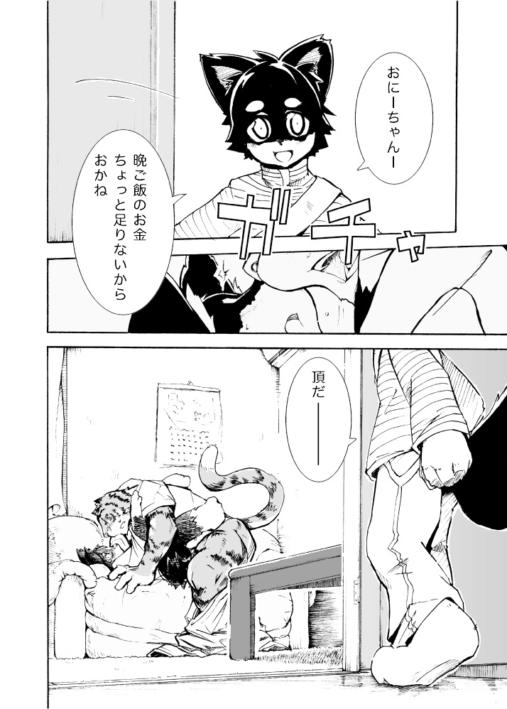 comic gay greyscale harusuke japanese_text male manga translation_request