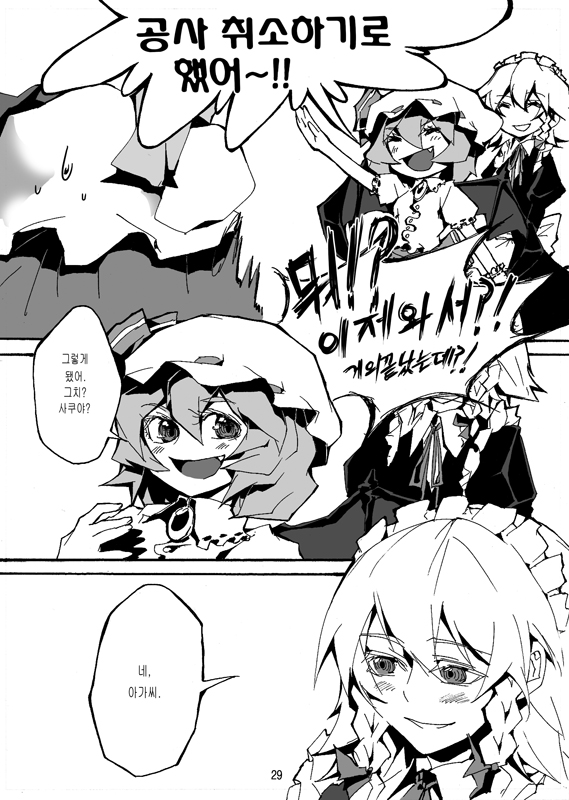 bat_wings bow braid closed_eyes comic doujinshi fang from_behind greyscale hair_bow hat izayoi_sakuya left-to-right_manga maid maid_headdress monochrome multiple_girls open_mouth patchouli_knowledge remilia_scarlet short_sleeves shouting smile sweatdrop tima touhou translated troll_face twin_braids wings wrist_cuffs