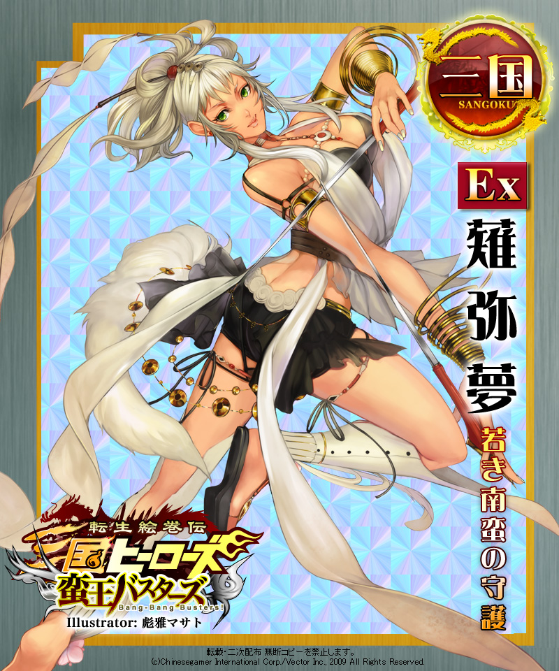 arched_back armlet back barefoot bracelet breasts butt_crack choker cleavage crop_top dual_wielding feet frame from_behind green_eyes hair_ornament holding hyuuga_masato jewelry jiyamu jumping kneehighs large_breasts leg_up lips looking_back miniskirt official_art ponytail ribbon ribbon_baton sandals sangoku_heroes shoes silver_hair single_shoe skirt smile soles solo thigh_strap