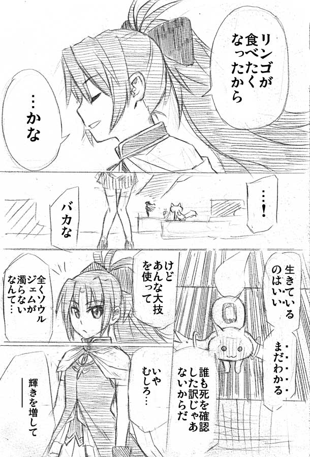 cape comic greyscale kaname_madoka kyubey long_hair magical_girl mahou_shoujo_madoka_magica matsubara_tsuyoshi monochrome multiple_girls ponytail sakura_kyouko school_uniform spoilers sword thighhighs translated weapon