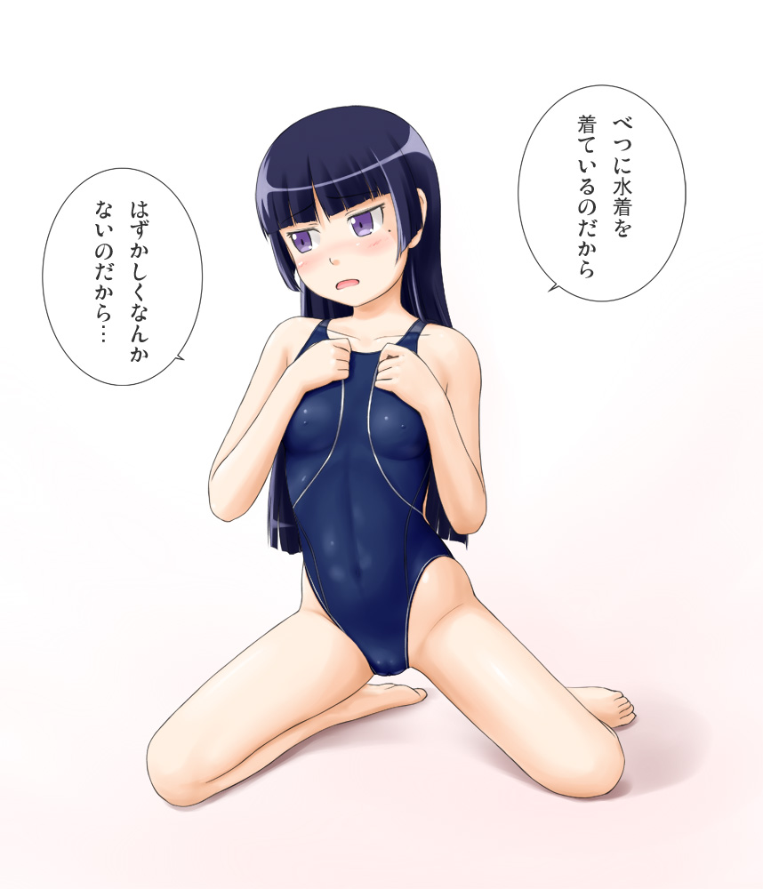 barefoot black_hair blue_eyes breasts cameltoe competition_swimsuit covered_nipples gokou_ruri long_hair mole mole_under_eye navel nipples one-piece_swimsuit ore_no_imouto_ga_konna_ni_kawaii_wake_ga_nai panties pussy_juice skin_tight small_breasts solo swimsuit tk4 translated tsundere underwear wet wet_clothes wet_panties