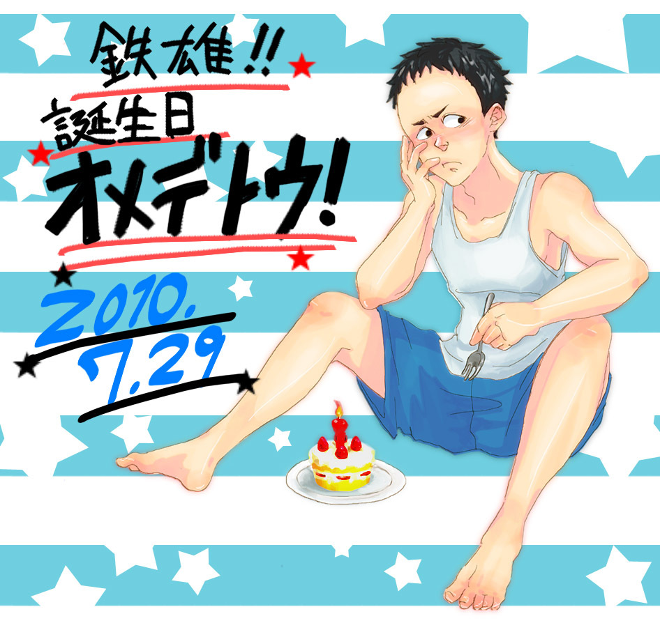 :&lt; akira cake food full_body hand_on_face hand_on_own_face male male_focus pixiv shima_tetsuo solo