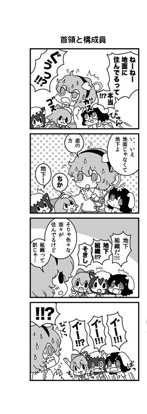 /\/\/\ 4girls 4koma :3 animal_ears arm_up blush bunny_ears cat_ears chen cirno comic fang greyscale hat headband heart inaba_tewi karaagetarou komeiji_satori mob_cap monochrome multiple_girls patterned_background simple_background solid_oval_eyes spoken_exclamation_mark sweat sweatdrop talking text_focus third_eye touhou translated two-tone_background white_background