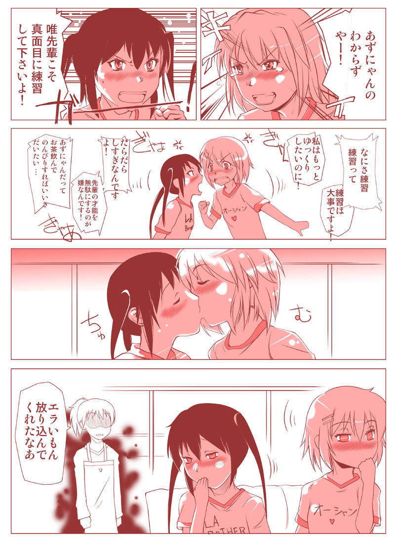 4koma aura blush comic dark_aura embarrassed fighting hirasawa_ui hirasawa_yui jealous k-on! kiss monochrome mood_swing multiple_girls nakano_azusa shaded_face shin_kawasaki short_hair translation_request yuri