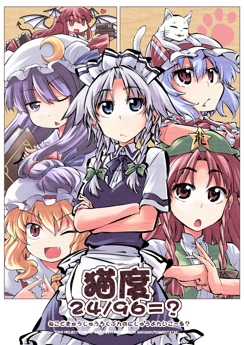 :&lt; blonde_hair blue_eyes blush braid cat clenched_hand crossed_arms fang flandre_scarlet hat hikawa_shou hong_meiling izayoi_sakuya koakuma long_hair maid maid_headdress multiple_girls one_eye_closed open_hand palm-fist_greeting patchouli_knowledge purple_eyes purple_hair red_eyes red_hair remilia_scarlet short_hair side_ponytail silver_hair the_embodiment_of_scarlet_devil touhou twin_braids wings