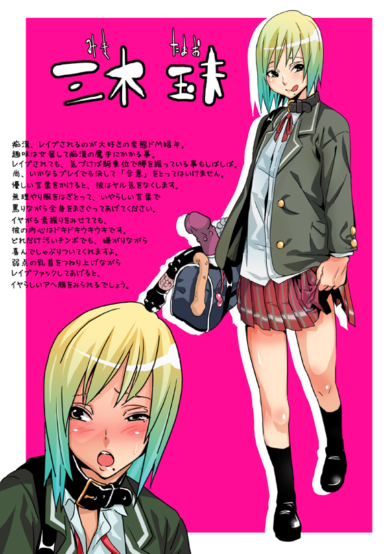 :o ;q blonde_hair character_request collar dildo gradient_hair gujira kneehighs male_focus mole multicolored_hair multiple_views one_eye_closed open_mouth otoko_no_ko plaid salon_pixiv skirt tongue tongue_out translation_request uneven_eyes vibrator