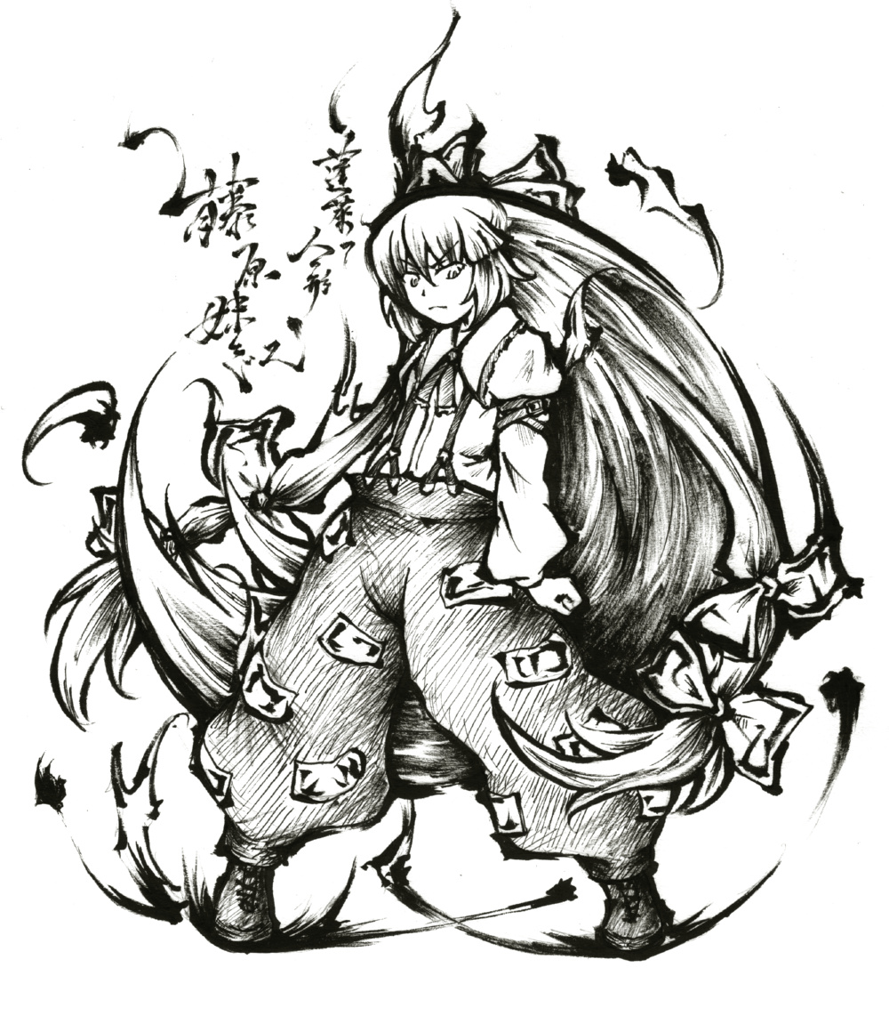 bad_id bad_pixiv_id bow calligraphy_brush_(medium) fire frown fujiwara_no_mokou greyscale hair_bow hime_cut link163353 long_hair monochrome pants solo suspenders touhou traditional_media very_long_hair