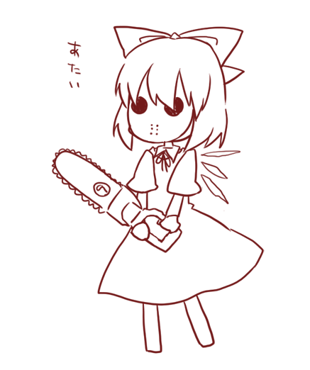 1girl bad_id bad_pixiv_id bow chainsaw chibi cirno crossover dress hair_bow hockey_mask jason_voorhees kuromame_(8gou) mask sketch solo touhou wings yandere