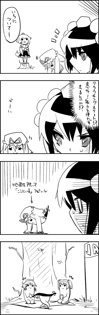 2girls 4koma comic gap greyscale hat highres inubashiri_momiji izayoi_sakuya long_hair monochrome multiple_girls onozuka_komachi shameimaru_aya skirt tani_takeshi tokin_hat touhou translated yakumo_yukari yukkuri_shiteitte_ne