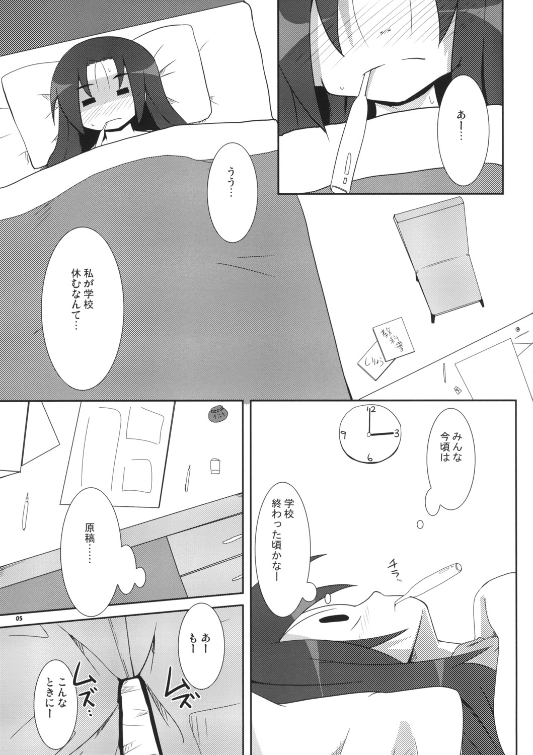bed comic greyscale highres lucky_star monochrome raiden_(raiden_labo) sick tamura_hiyori translated
