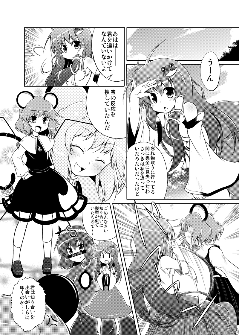 comic greyscale kochiya_sanae monochrome multiple_girls nazrin sw touhou translated yasaka_kanako