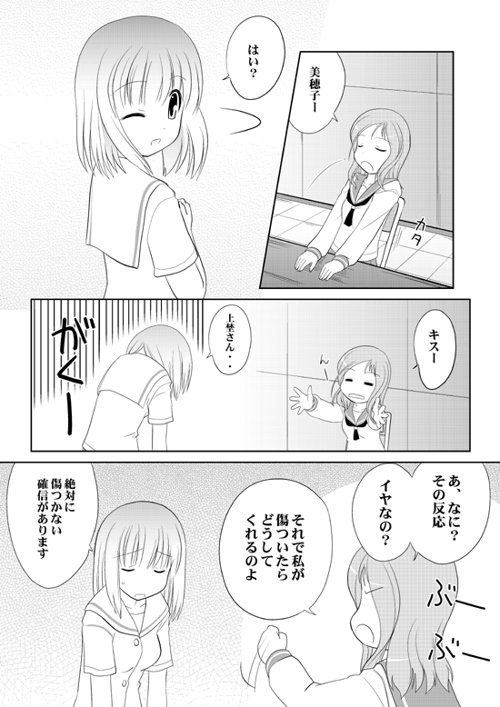 closed_eyes comic fukuji_mihoko greyscale kazekoshi_school_uniform kiyosumi_school_uniform monochrome multiple_girls one_eye_closed saki school_uniform serafuku sumeragi_kou takei_hisa translated