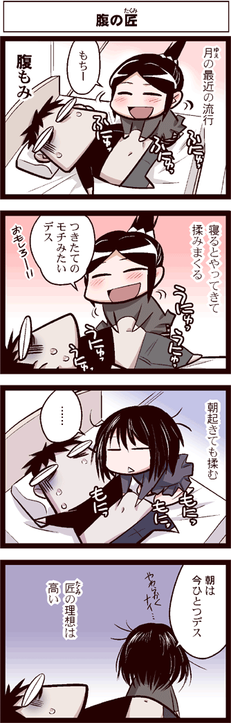1girl bed black_hair blush check_translation comic hair_down happy inoue_jun'ichi keuma lying massage open_mouth original pillow ponytail stomach translated translation_request yue_(chinese_wife_diary)