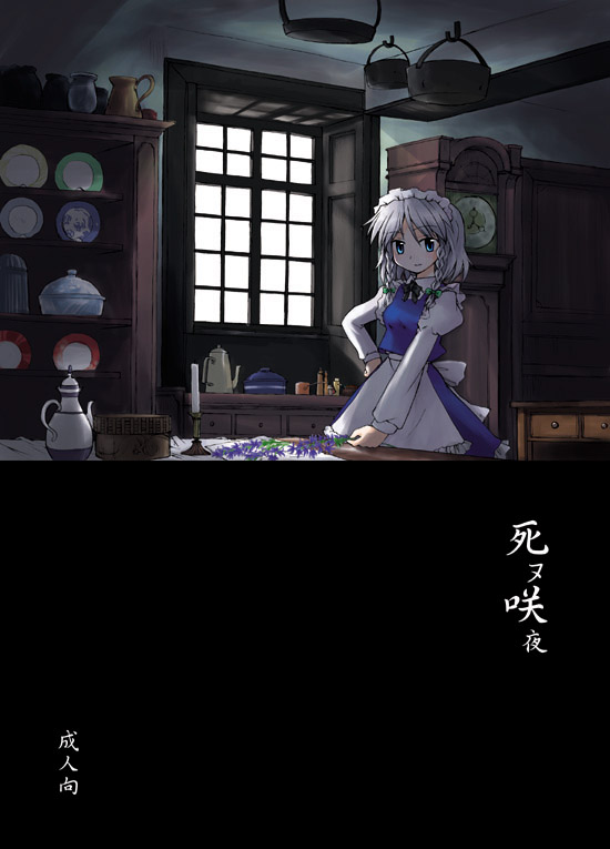 apron blue_eyes blush box braid candle clock cupboard dishes flower grandfather_clock hand_on_hip indoors interior izayoi_sakuya kitchen looking_at_viewer maid maid_headdress mizumoto_tadashi plate short_hair silver_hair smile solo standing table tablecloth teapot touhou translation_request twin_braids window