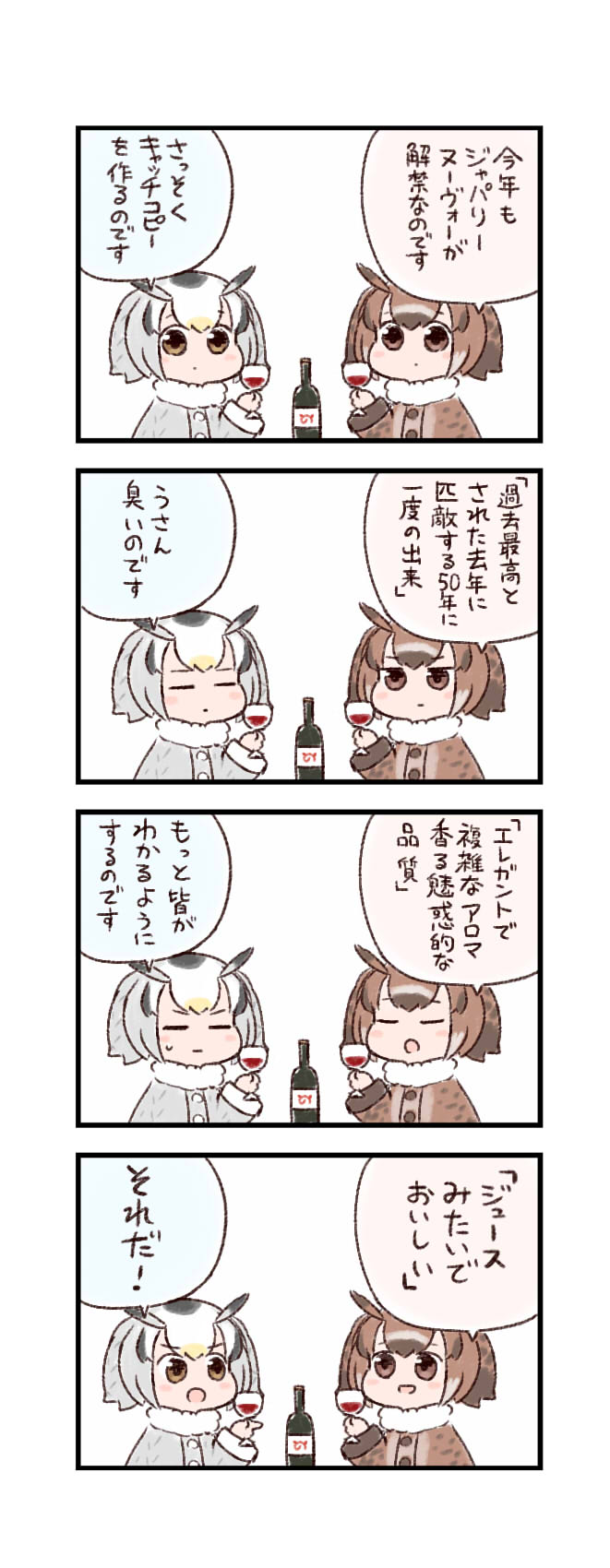 4koma alcohol batta_(ijigen_debris) bottle brown_coat brown_eyes brown_hair chibi coat comic commentary cup drinking_glass eurasian_eagle_owl_(kemono_friends) fur_trim grey_coat grey_hair highres holding kemono_friends long_sleeves multiple_girls northern_white-faced_owl_(kemono_friends) open_mouth partially_translated smile sweatdrop translation_request white_background wine wine_bottle wine_glass