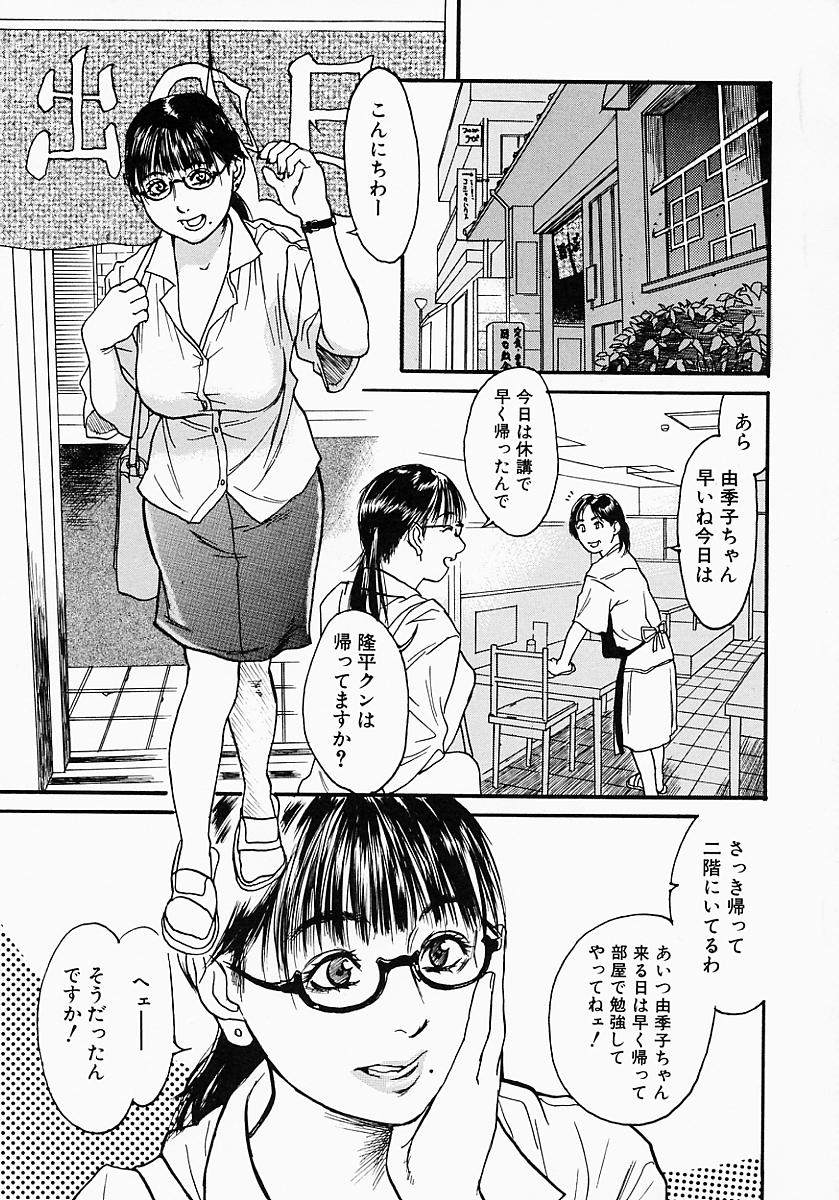 governess kenji_kisizuka manga megane straight_shota