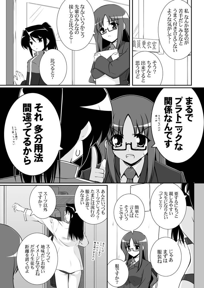 b_gumi comic doujinshi greyscale mikage_takashi monochrome multiple_girls original translation_request