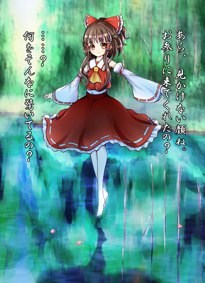 ascot bad_id bad_pixiv_id barefoot blush bow brown_eyes brown_hair detached_sleeves fusanojou hair_bow hair_tubes hakurei_reimu long_hair outstretched_arms sidelocks skirt smile solo spread_arms tiptoes touhou translated water