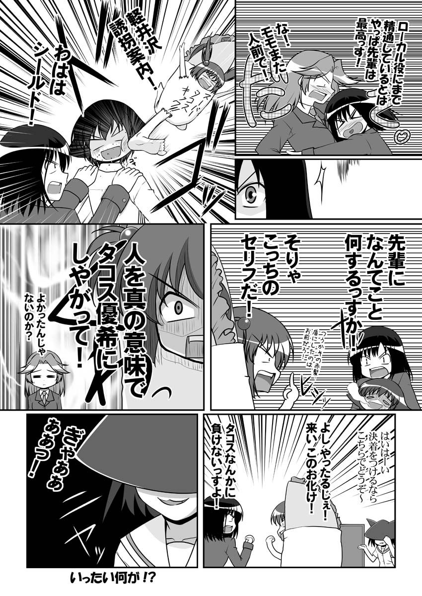 comic greyscale highres ikeda_kana kajiki_yumi kataoka_yuuki middle_finger mikage_takashi monochrome multiple_girls saki touyoko_momoko translation_request