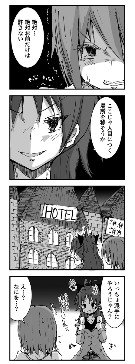 4koma comic greyscale highres mahou_shoujo_madoka_magica miki_sayaka monochrome multiple_girls ponytail rocha_(aloha_ro_cha) sakura_kyouko short_hair translated undressing