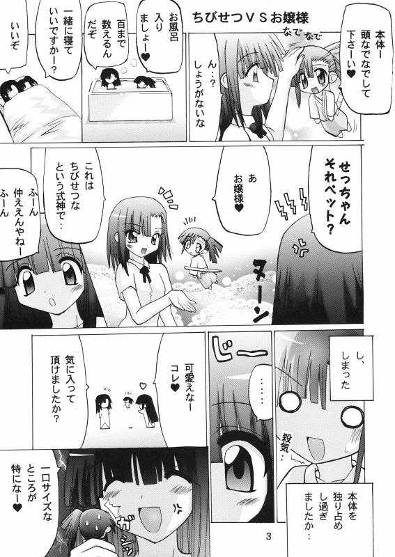 comic greyscale konoe_konoka mahou_sensei_negima! monochrome multiple_girls sakurazaki_setsuna