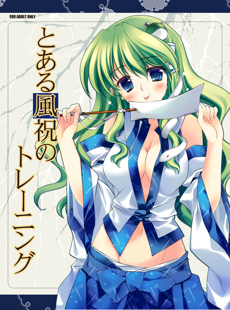 blue_eyes cover cover_page detached_sleeves frog green_hair groin hair_ornament kochiya_sanae long_hair md5_mismatch midriff rei_(rei's_room) snake solo tongue touhou