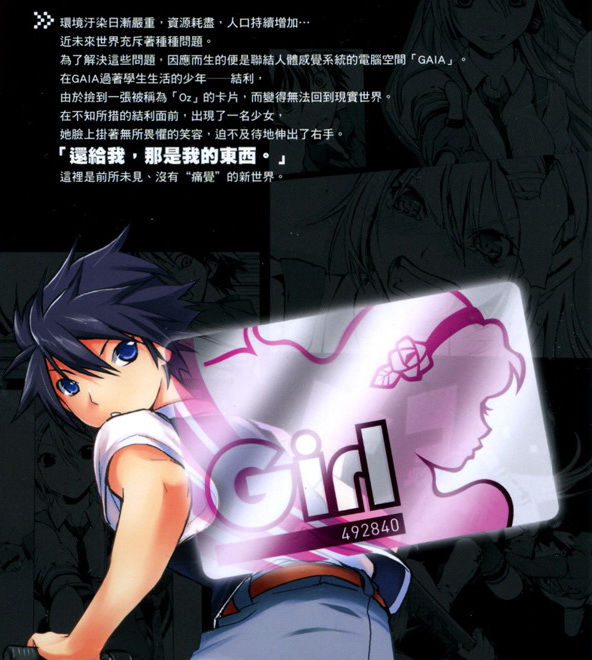 ono_yuri oz seigo_tokiya tagme