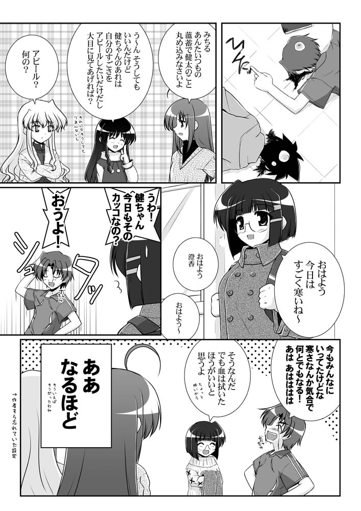 4girls b_gumi comic doujinshi greyscale mikage_takashi monochrome multiple_boys multiple_girls original translation_request