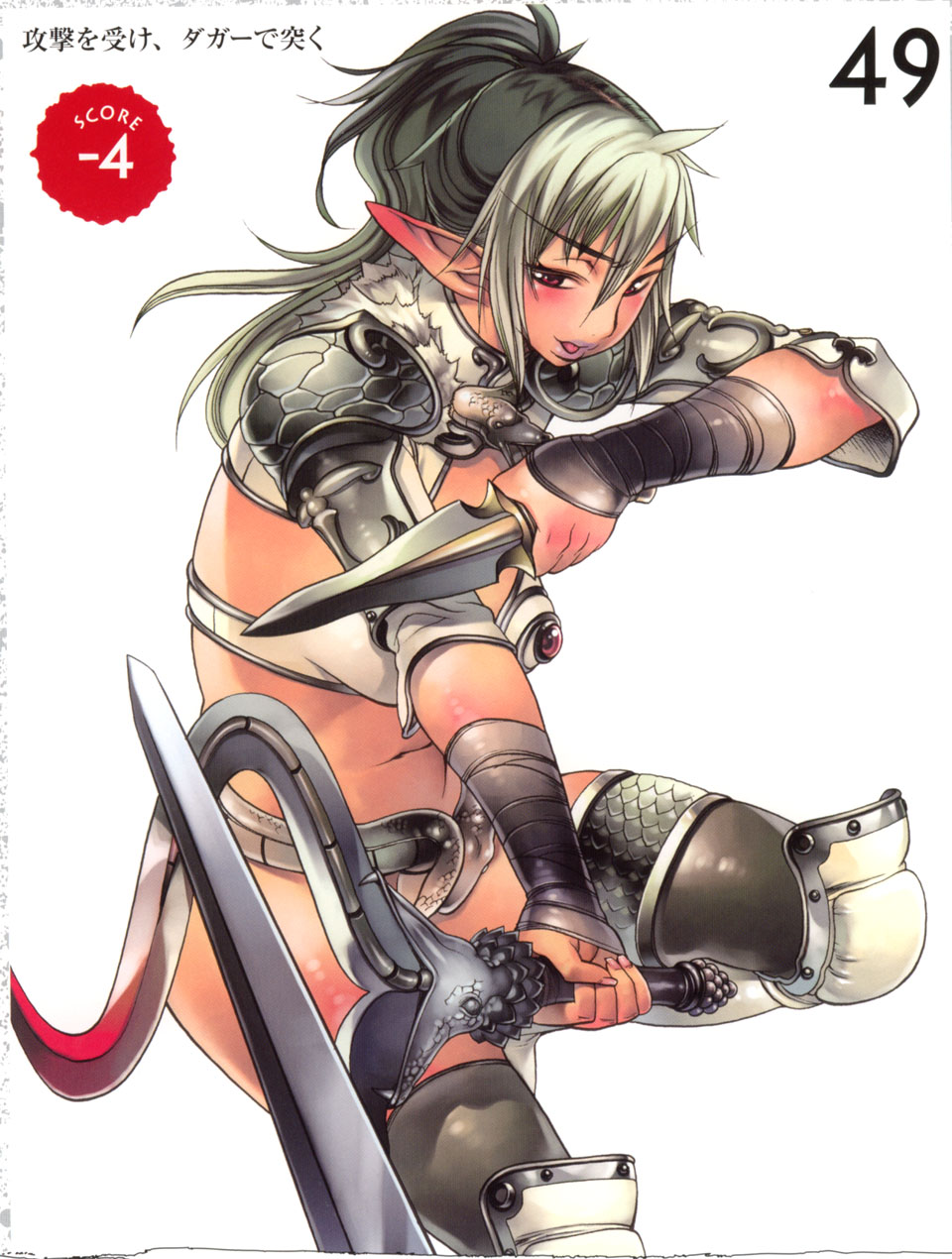 breasts echidna f.s. gamebook large_breasts oppai queen's_blade snake sword tagme warrior weapon