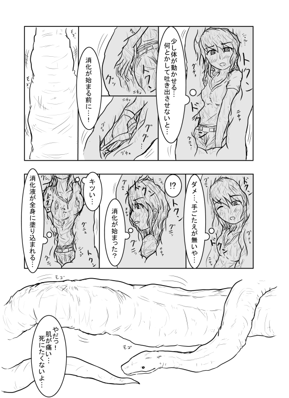 bad_id bad_pixiv_id comic cross-section digestion greyscale kaname_(t-to-fu) monochrome snake translated vore